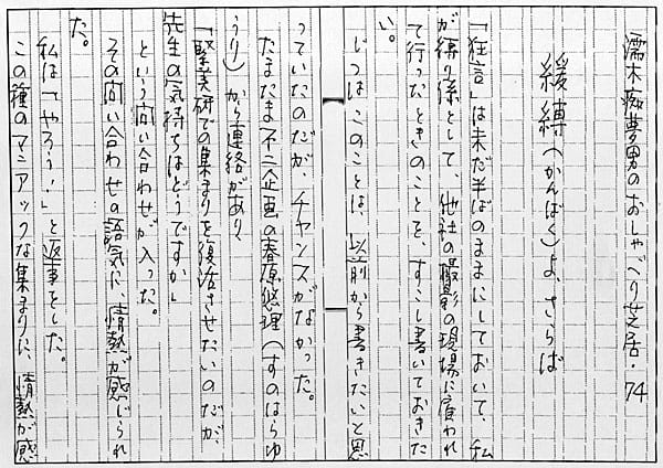 Kanbaku Disguised As Kinbaku: Tying for Real
